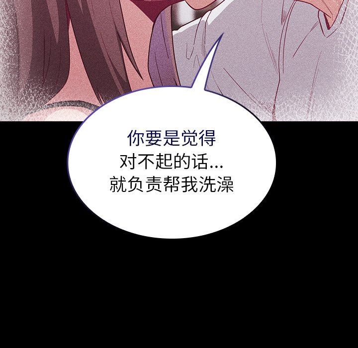 不请自来的未婚妻第16话