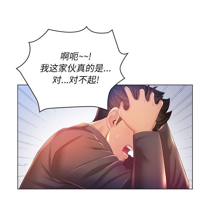 那男人的魔性嗓音第18話