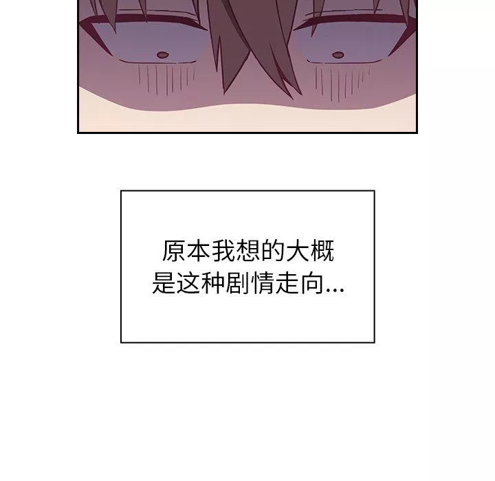 不請自來的未婚妻第16話