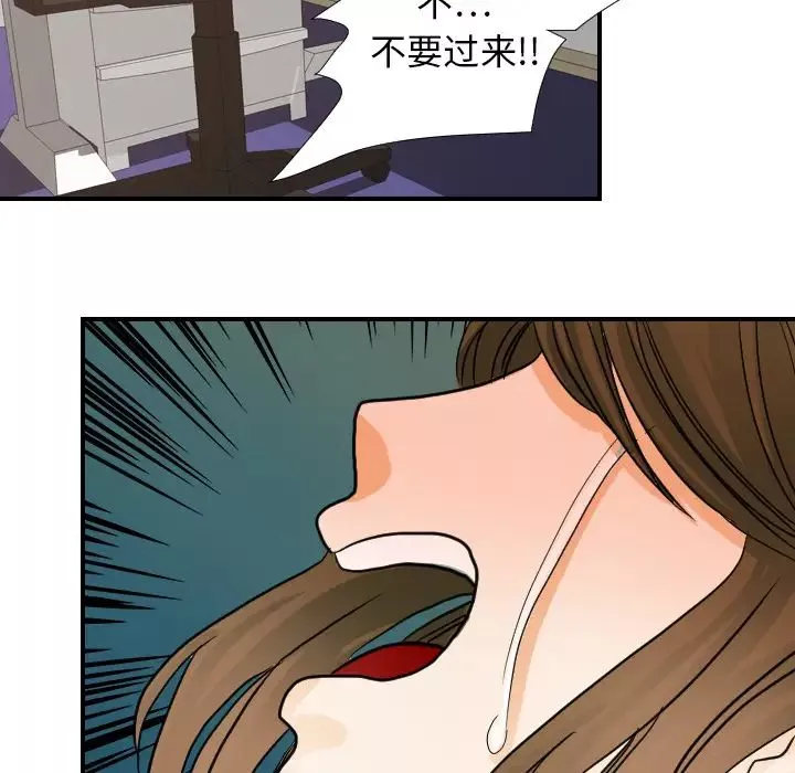超能力者第16話