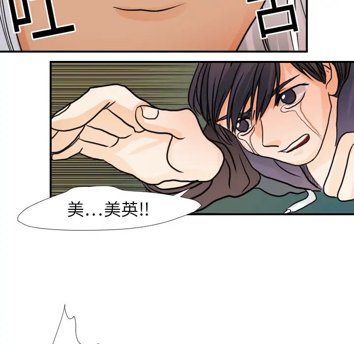 超能力者第16话