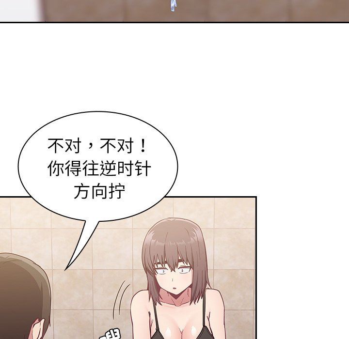 不请自来的未婚妻第16话