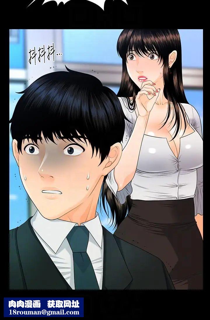 秘书的潜规则第50话-被蕙茵牵着鼻子走的男人