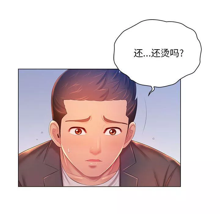 不请自来的未婚妻-第16话 - 图片 31