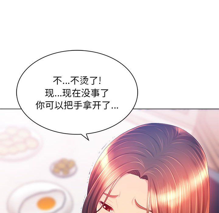 那男人的魔性嗓音第18话