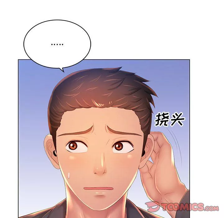 那男人的魔性嗓音-第18话 - 图片 87