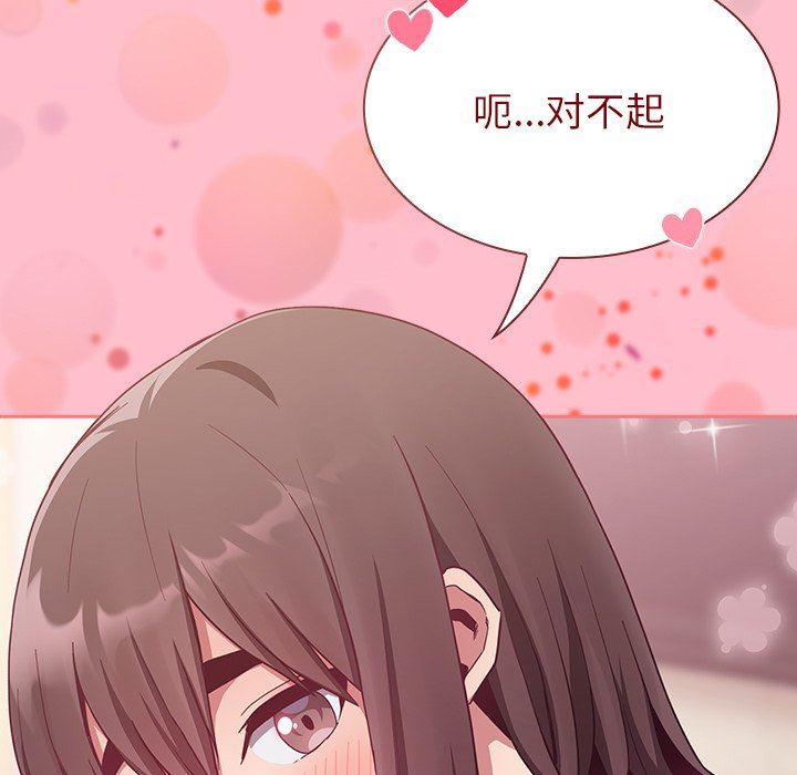 不请自来的未婚妻第16话