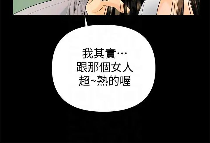 秘書的潛規則第50話-被蕙茵牽著鼻子走的男人