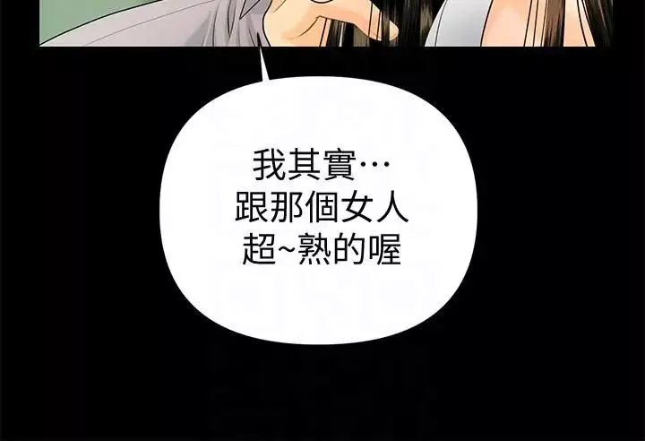 秘书的潜规则-第50话-被蕙茵牵着鼻子走的男人 - 图片 31
