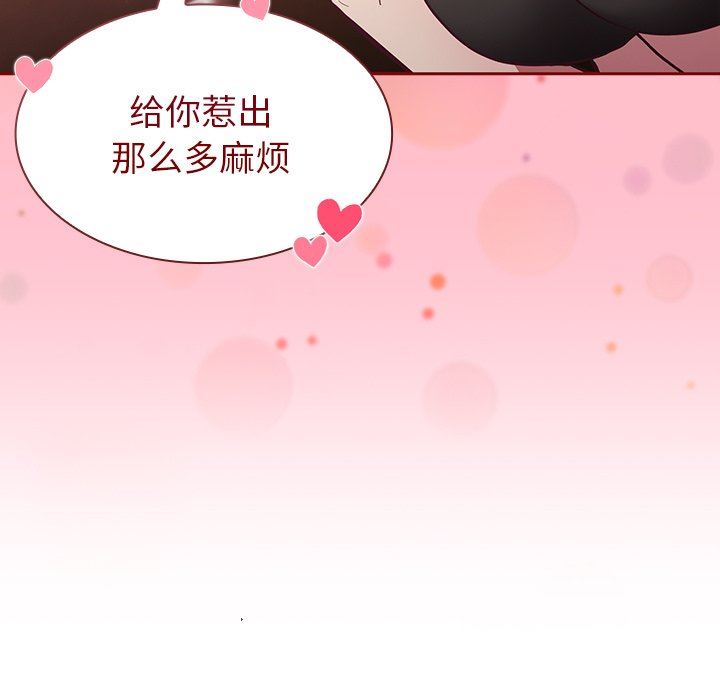 不请自来的未婚妻第16话