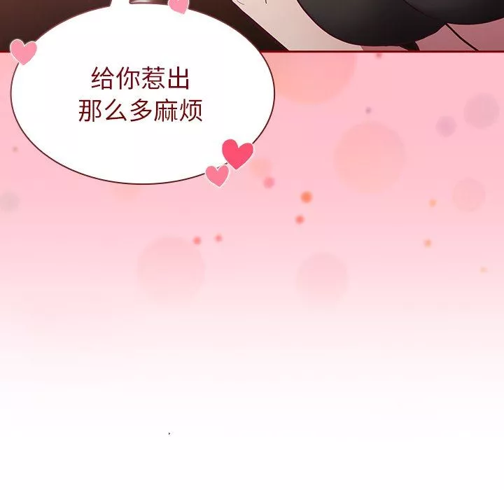 不请自来的未婚妻-第16话 - 图片 37