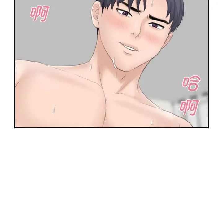 熟女的味道第22話