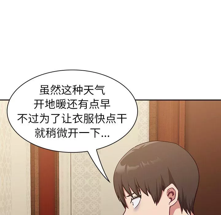 不請自來的未婚妻第16話