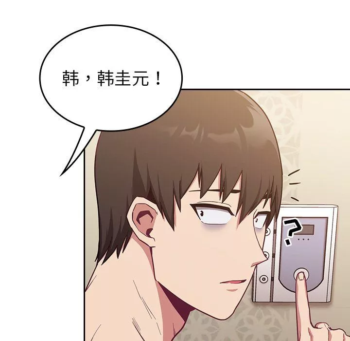 不請自來的未婚妻第16話