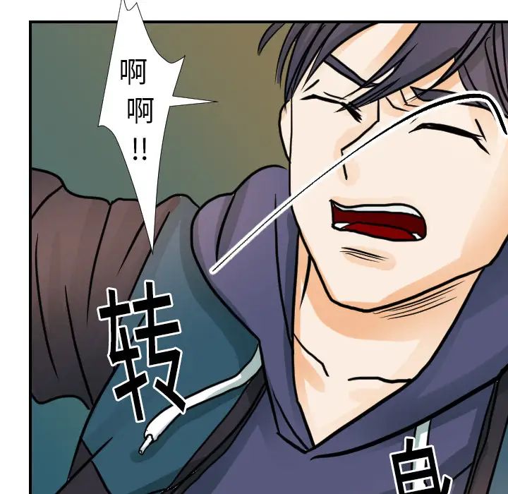 超能力者第16話