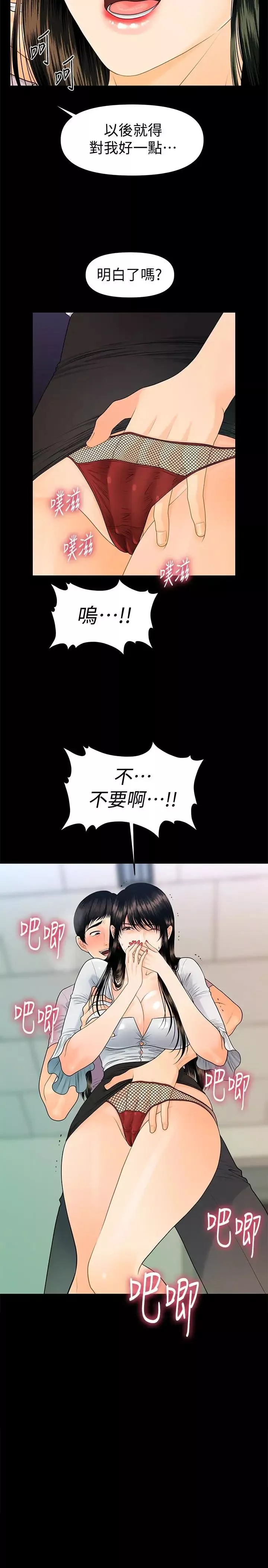 秘書的潛規則第51話-莉娜和江代理上摩鐵