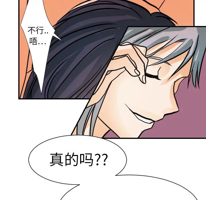 超能力者第16话