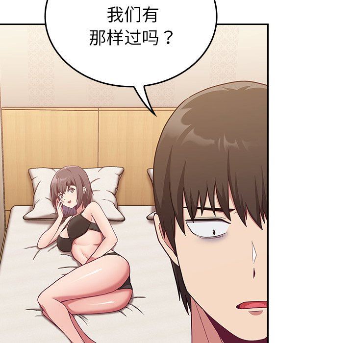 不请自来的未婚妻第16话