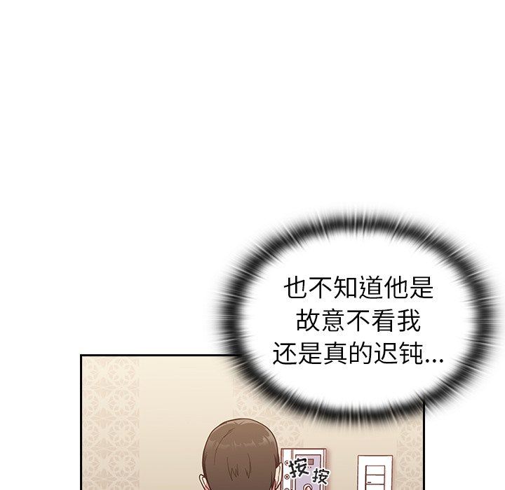 不請自來的未婚妻第16話