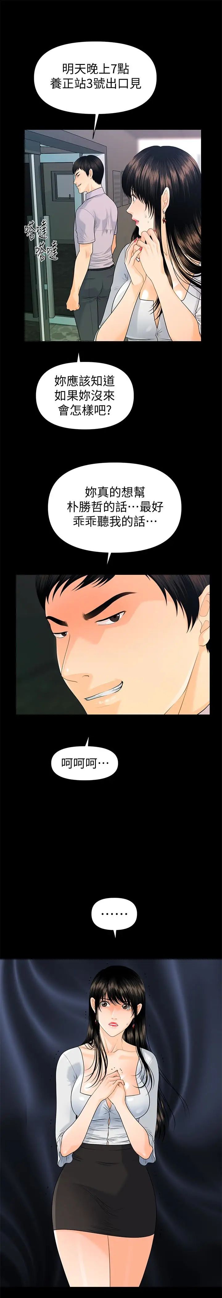 秘书的潜规则第51话-莉娜和江代理上摩铁