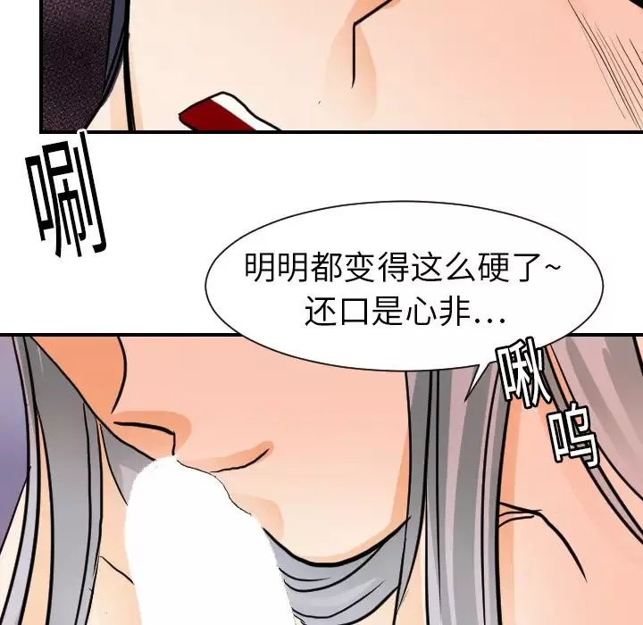 超能力者第16話