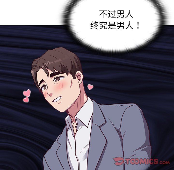 不请自来的未婚妻第16话