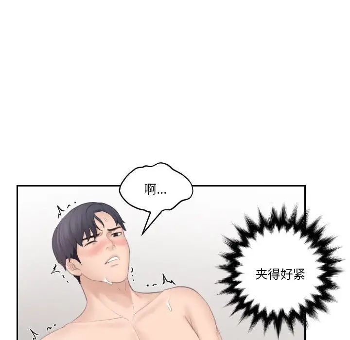 熟女的味道第22話