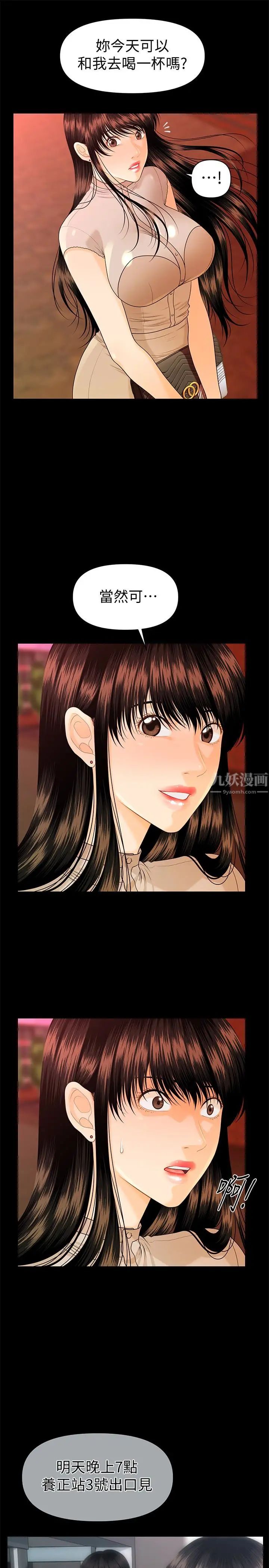 秘书的潜规则第51话-莉娜和江代理上摩铁