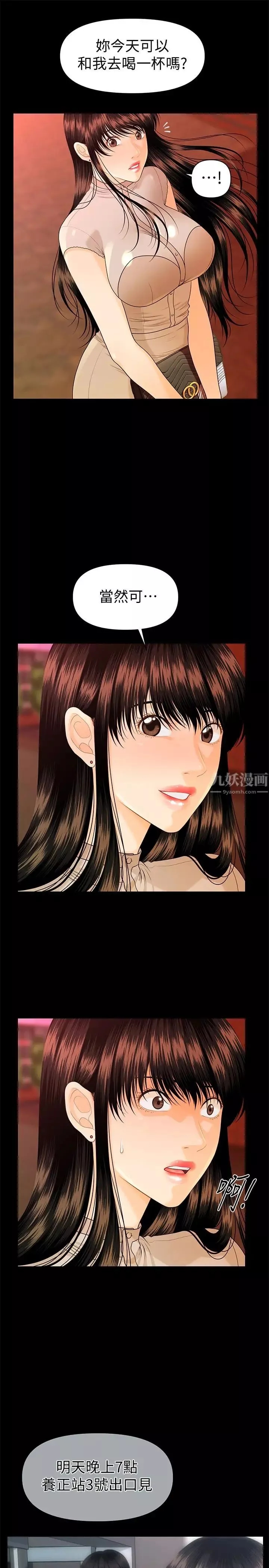 秘書的潛規則第51話-莉娜和江代理上摩鐵