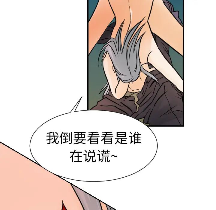 超能力者第16話