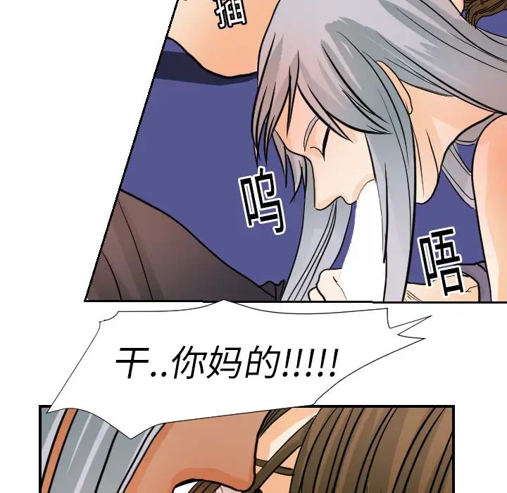 超能力者第16話