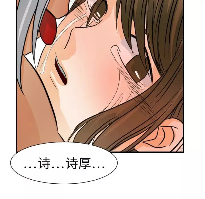 超能力者第16話
