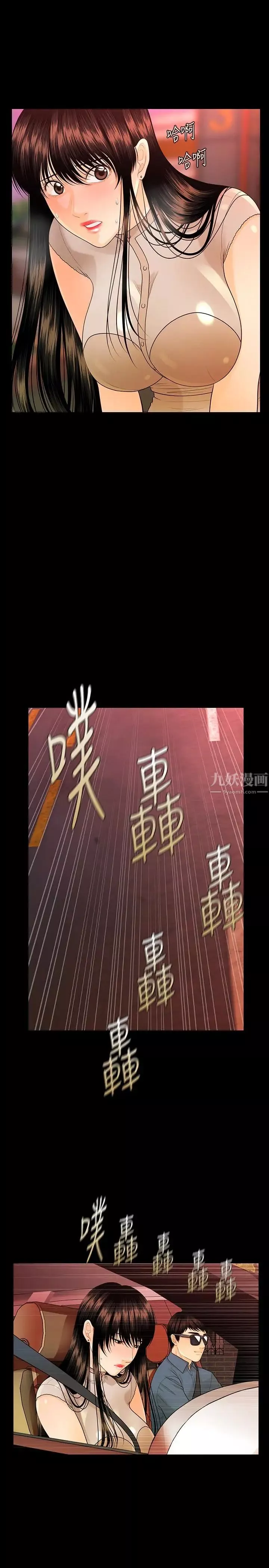 秘书的潜规则-第51话-莉娜和江代理上摩铁 - 图片 20