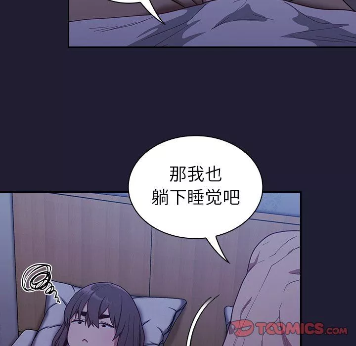 不請自來的未婚妻第16話