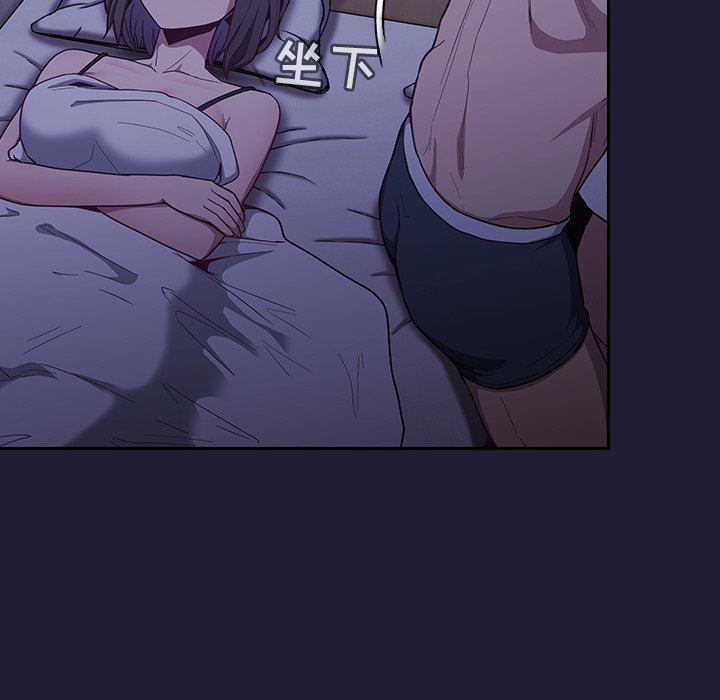 不请自来的未婚妻第16话