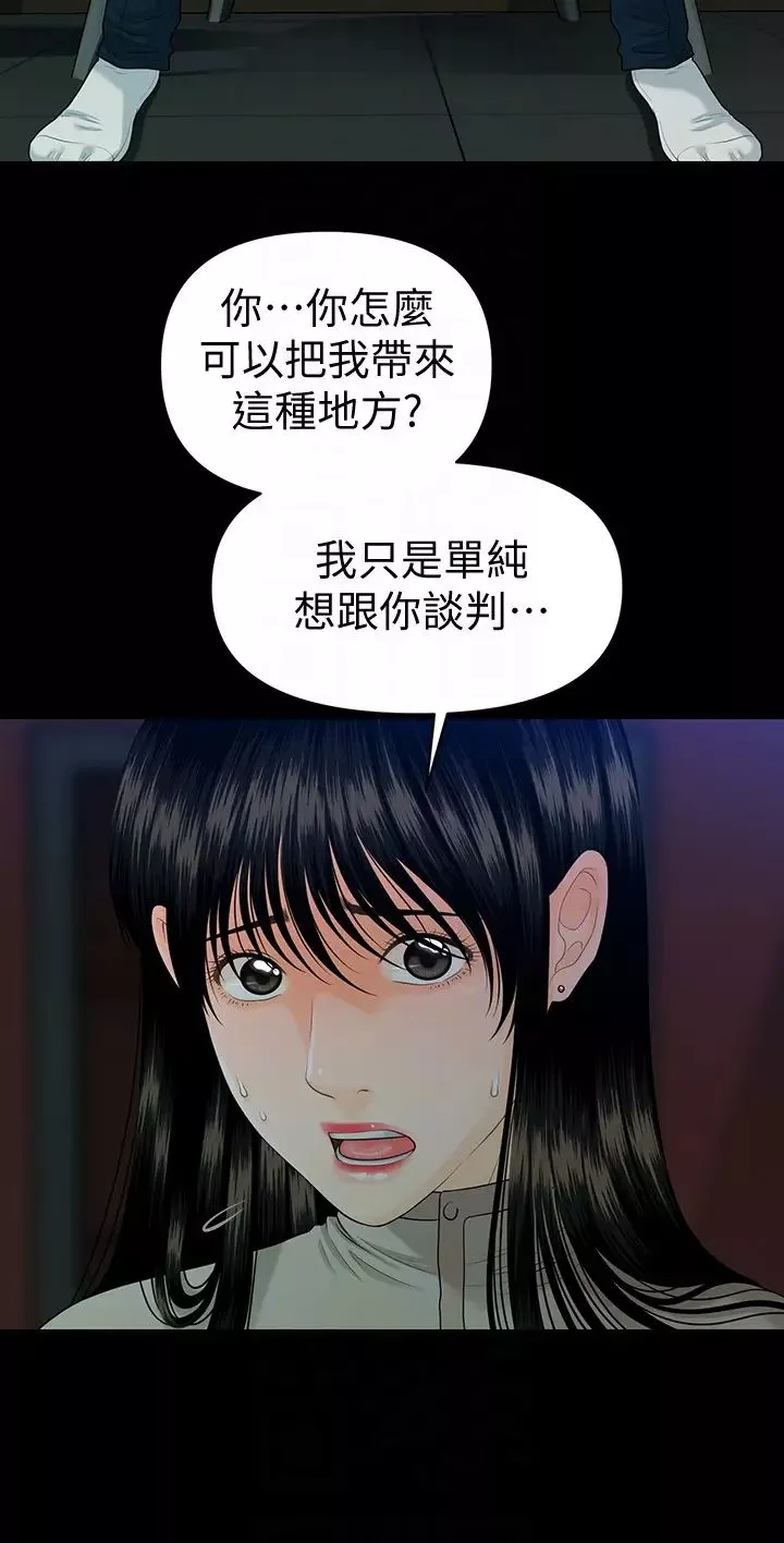 秘书的潜规则-第51话-莉娜和江代理上摩铁 - 图片 23