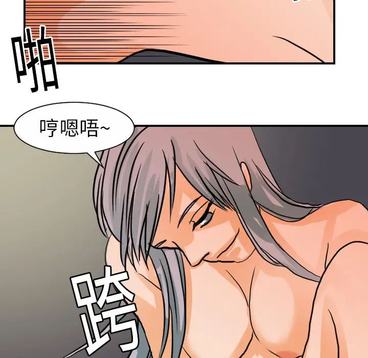 超能力者第16話