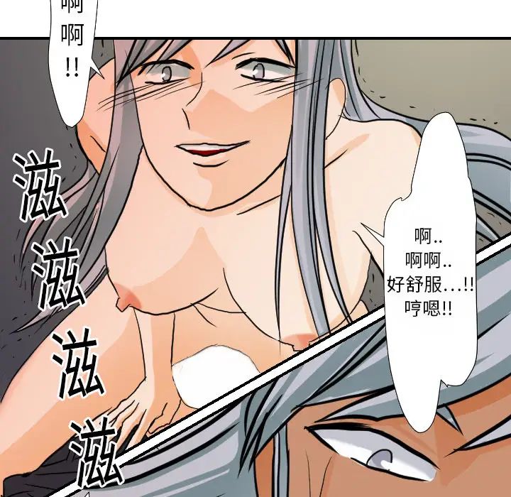 超能力者第16話