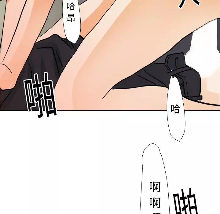 超能力者第16話
