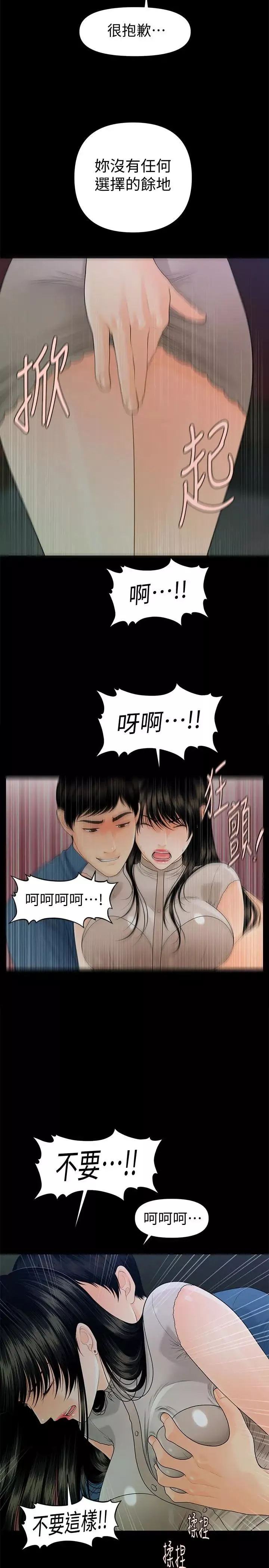 秘书的潜规则-第51话-莉娜和江代理上摩铁 - 图片 26