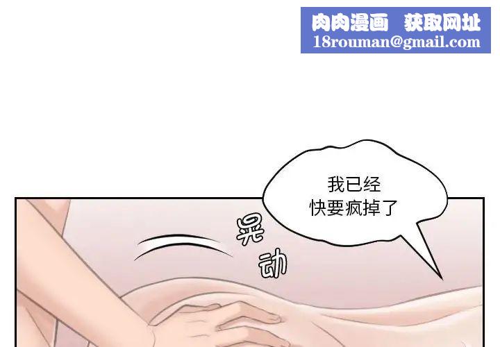 熟女的味道第23话