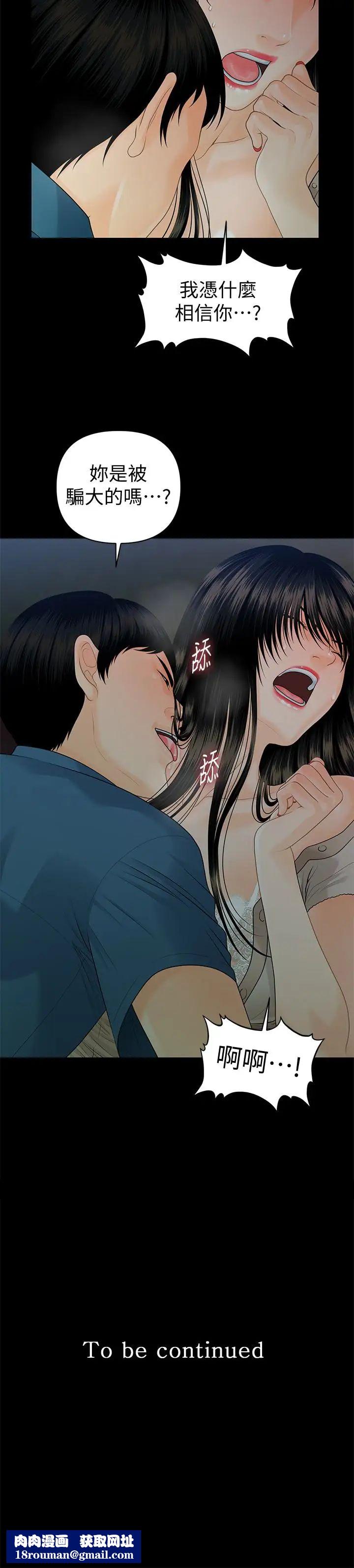 秘书的潜规则第51话-莉娜和江代理上摩铁