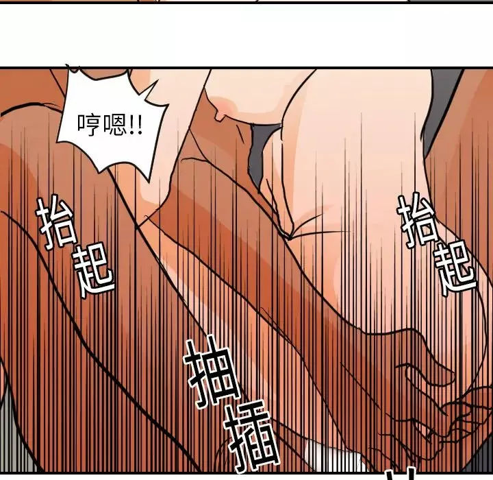 超能力者-第16话 - 图片 66