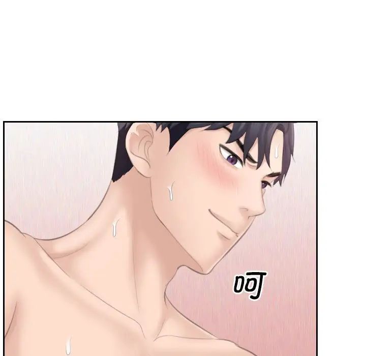 熟女的味道第23话