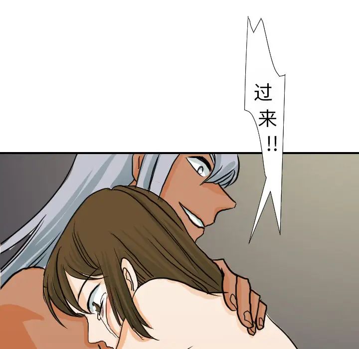 超能力者第16話