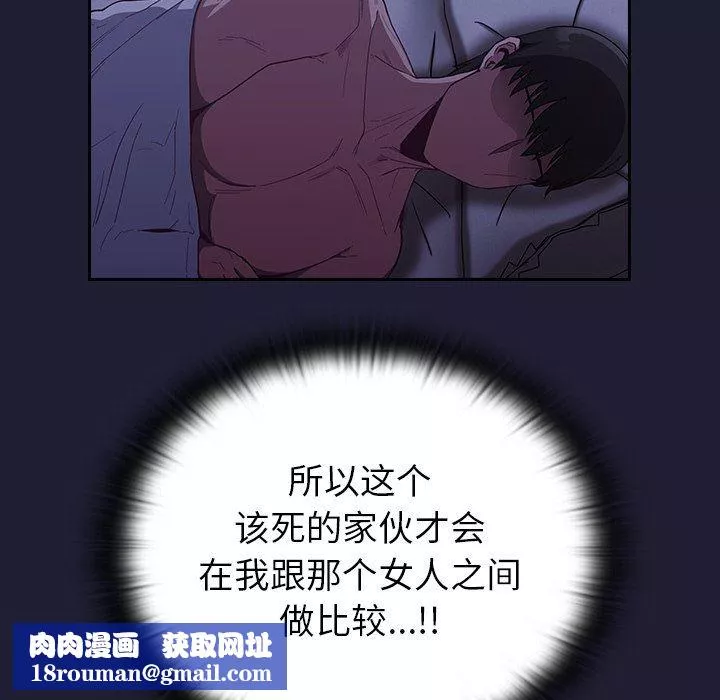 不請自來的未婚妻第16話