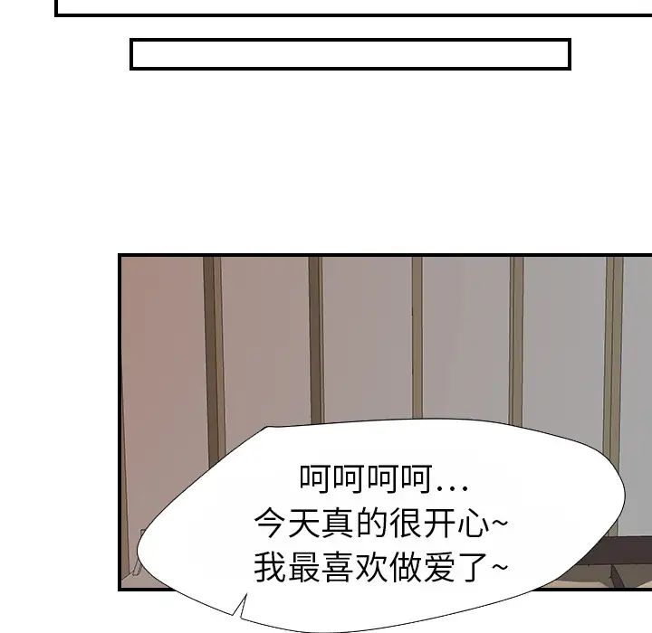 超能力者第16話