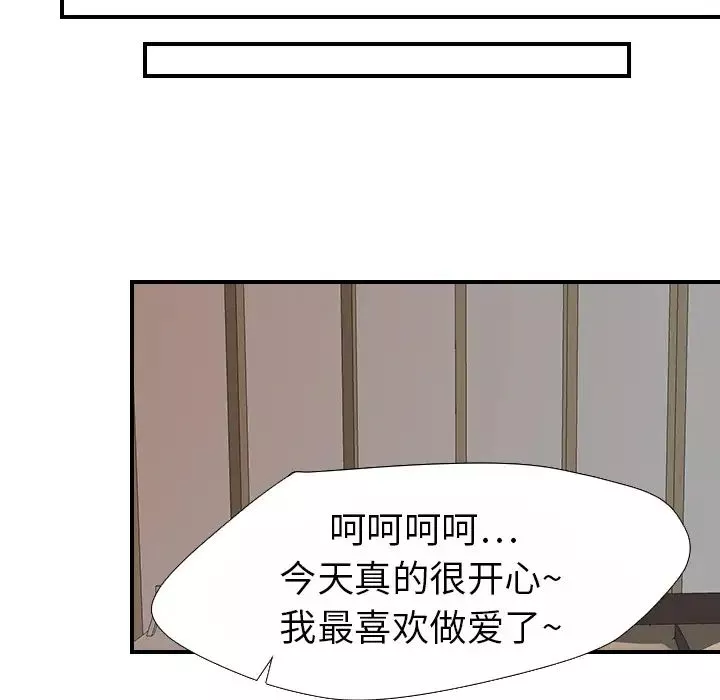 超能力者第16話