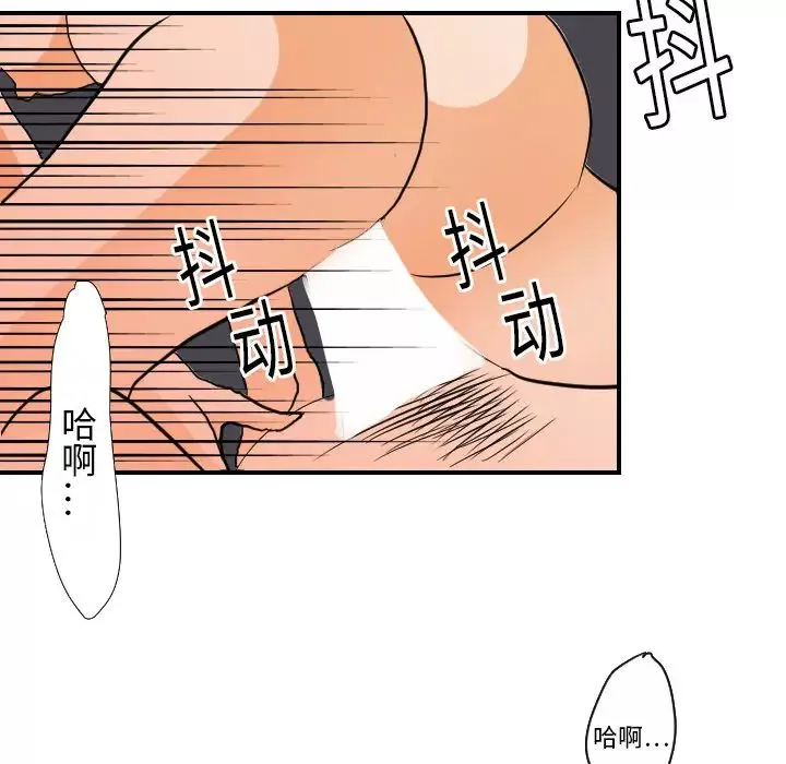超能力者-第16话 - 图片 69