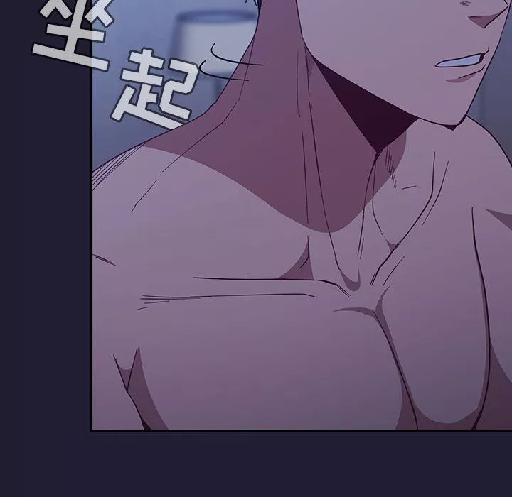 不請自來的未婚妻第16話